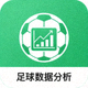 足球数据分析功能图标